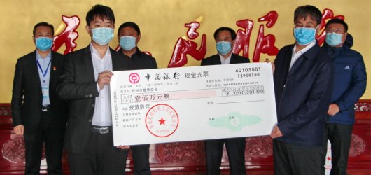 向災(zāi)區(qū)捐款